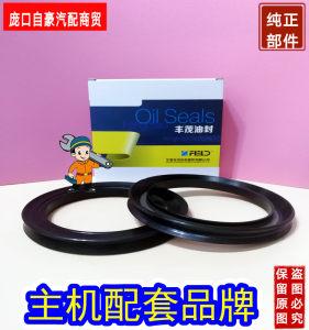 欧迅宇通 6737后轮 104*134*9 江淮6850 客车后轮内密封丰茂油封