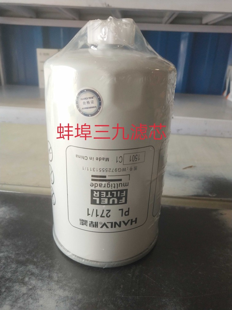 PL271油水分离器 WG9725551311/1柴油滤芯 适用于豪沃柴油滤清器 - 图1