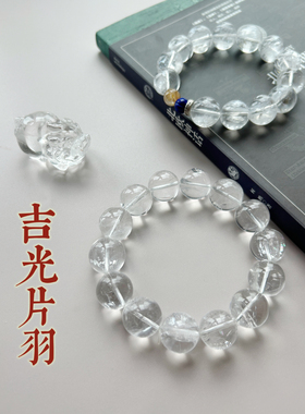 吉光片羽｜天然闪片白幽灵单圈手链 朴蝉