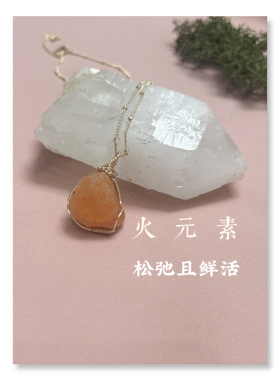 火元素｜松弛且鲜活 稀有墨西哥原矿玛瑙原石手工包边吊坠 朴蝉