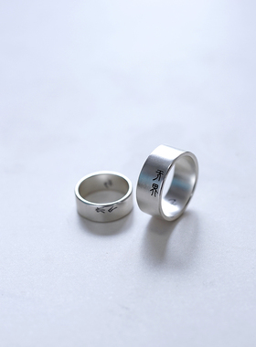 朴蝉情侣银简洁刻字戒指素面定制