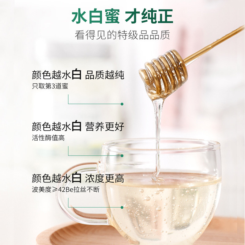 九蜂堂土蜂蜜纯正天然原生洋槐花蜜 九蜂堂蜂蜜