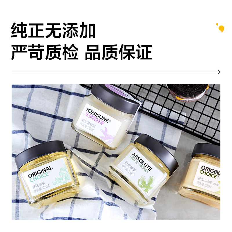 九蜂堂纯正天然野生洋槐花土蜂蜜 九蜂堂蜂蜜