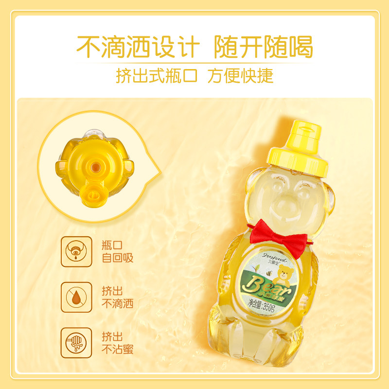 九蜂堂小熊儿童350g*2纯正洋槐蜜 九蜂堂蜂蜜