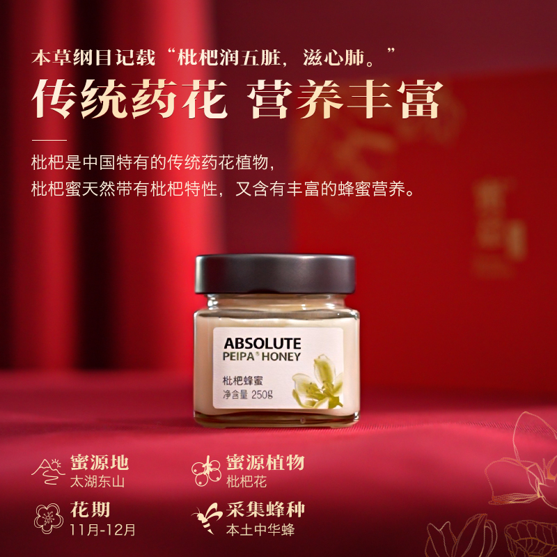 九蜂堂枇杷蜂蜜礼盒装送礼长辈过节年货礼盒纯正天然土蜂蜜礼品