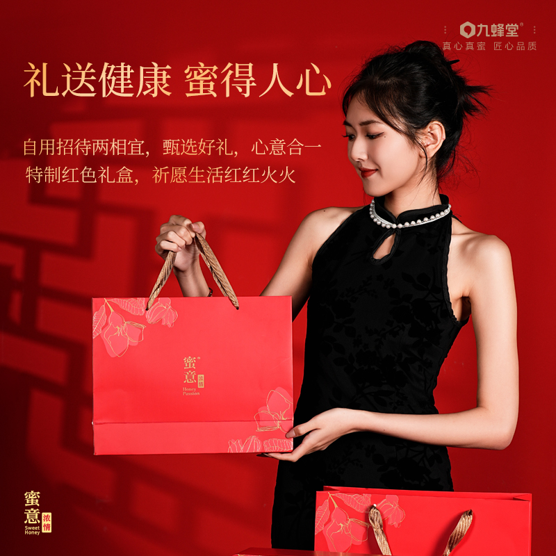 九蜂堂蜂蜜礼盒土蜂蜜纯正天然年货礼官方旗舰店正品椴树蜜送长辈