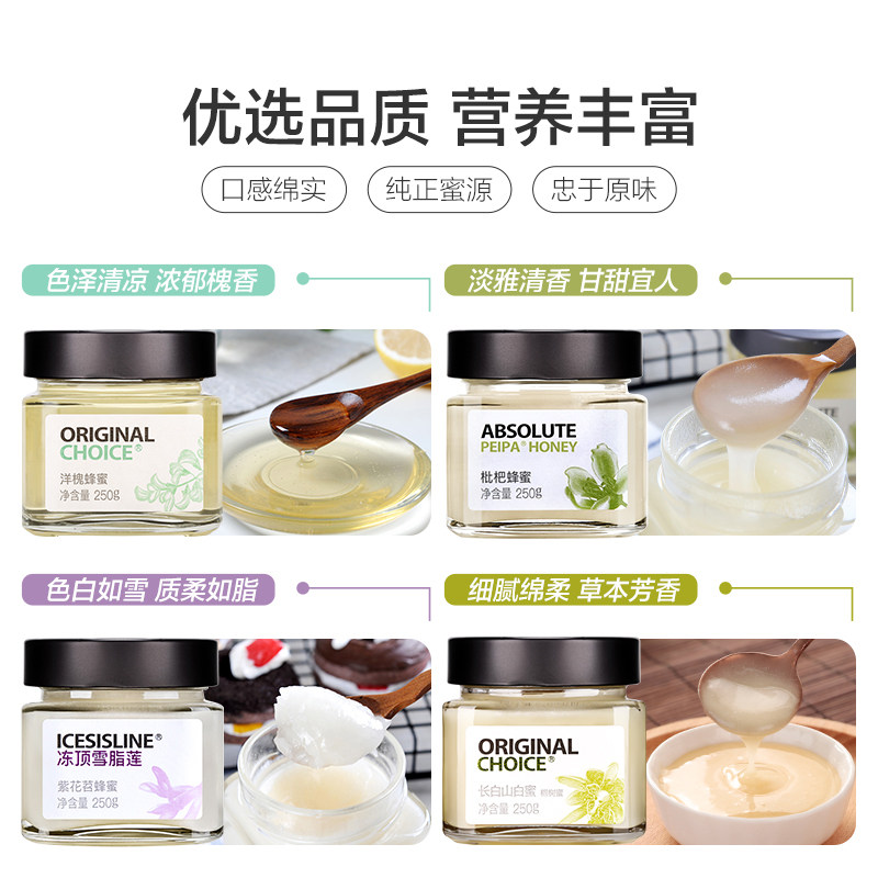 九蜂堂纯正天然野生洋槐花土蜂蜜 九蜂堂蜂蜜