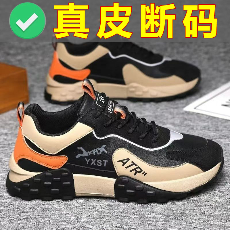 【保罗正品】男士秋冬防滑软底运动休闲鞋增高厚底老爹鞋跑步鞋男,淘宝优惠券,粉丝福利购,淘宝优惠卷