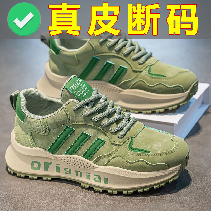 男鞋春季2025新款潮流青少年百搭板鞋休闲阿甘厚底男士休闲鞋,淘宝优惠券,粉丝福利购,淘宝优惠卷