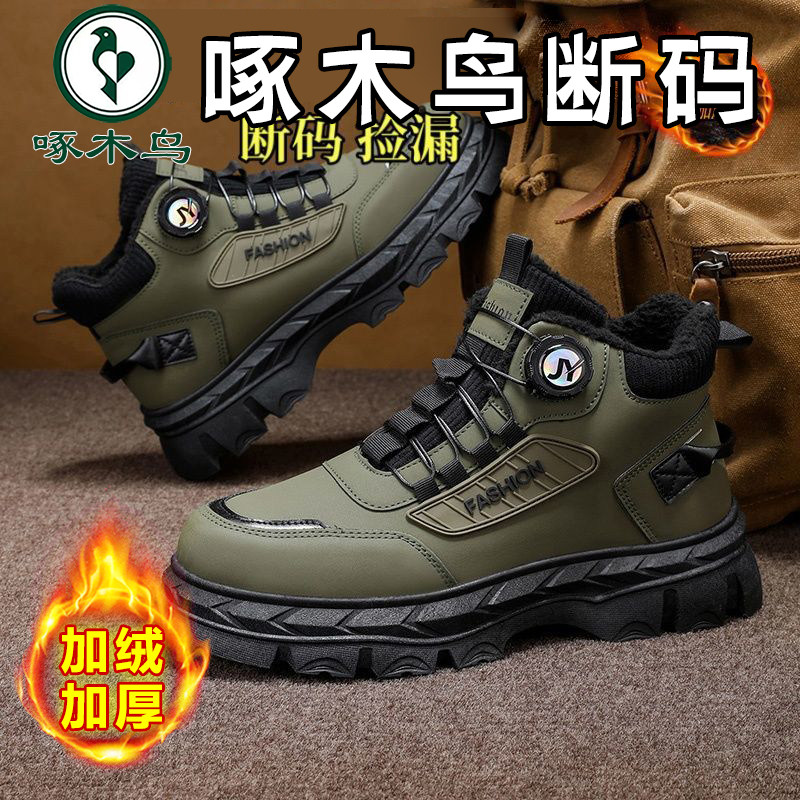 啄木鸟断码真皮男鞋秋冬户外马丁靴厚底防滑增高防水鞋百搭高帮鞋,淘宝优惠券,粉丝福利购,淘宝优惠卷