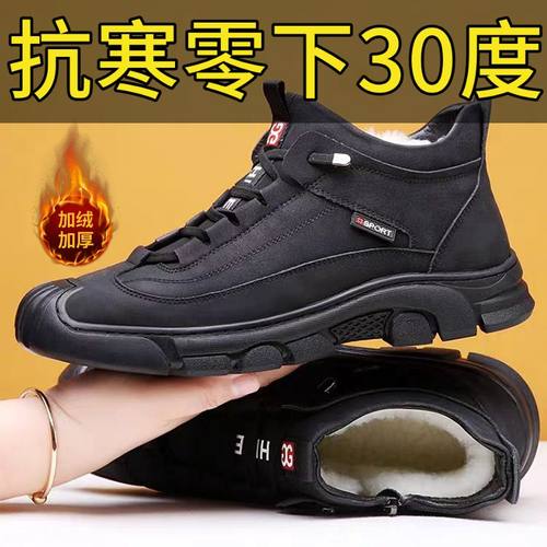 男鞋高帮加绒羊毛棉鞋男真皮软底保暖棉皮鞋男防寒雪地靴爸爸鞋 - 图3