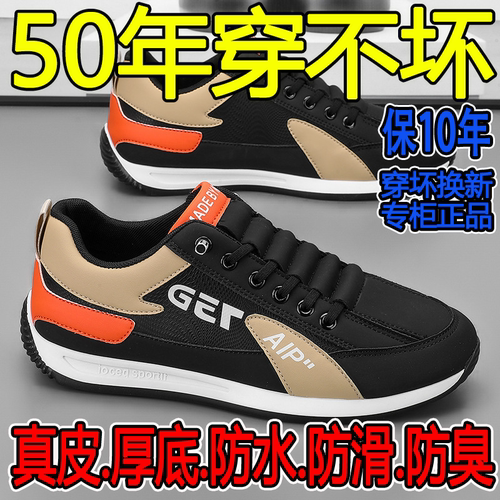 真皮断码100%全牛皮特价清仓处理休闲商务男士软底皮鞋 - 图1