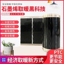 Daewoo Grenhene Electro-thermal Film Ground Southt Korea Fever Film Home Some Pat Room Room Павильон Теп