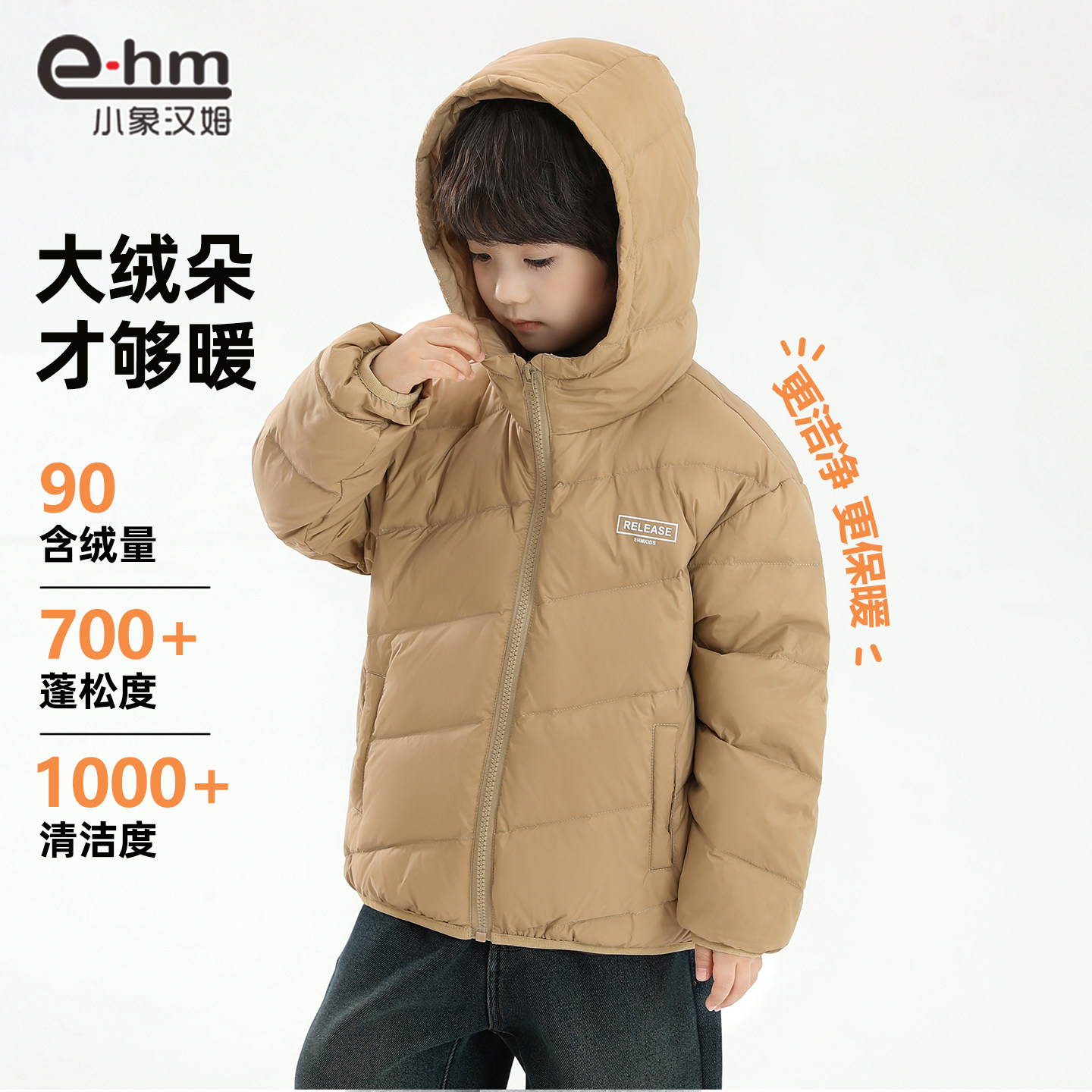 小象汉姆男童男童羽绒服轻薄款2026新款儿童外套冬装白鸭绒免洗,淘宝优惠券,粉丝福利购,淘宝优惠卷