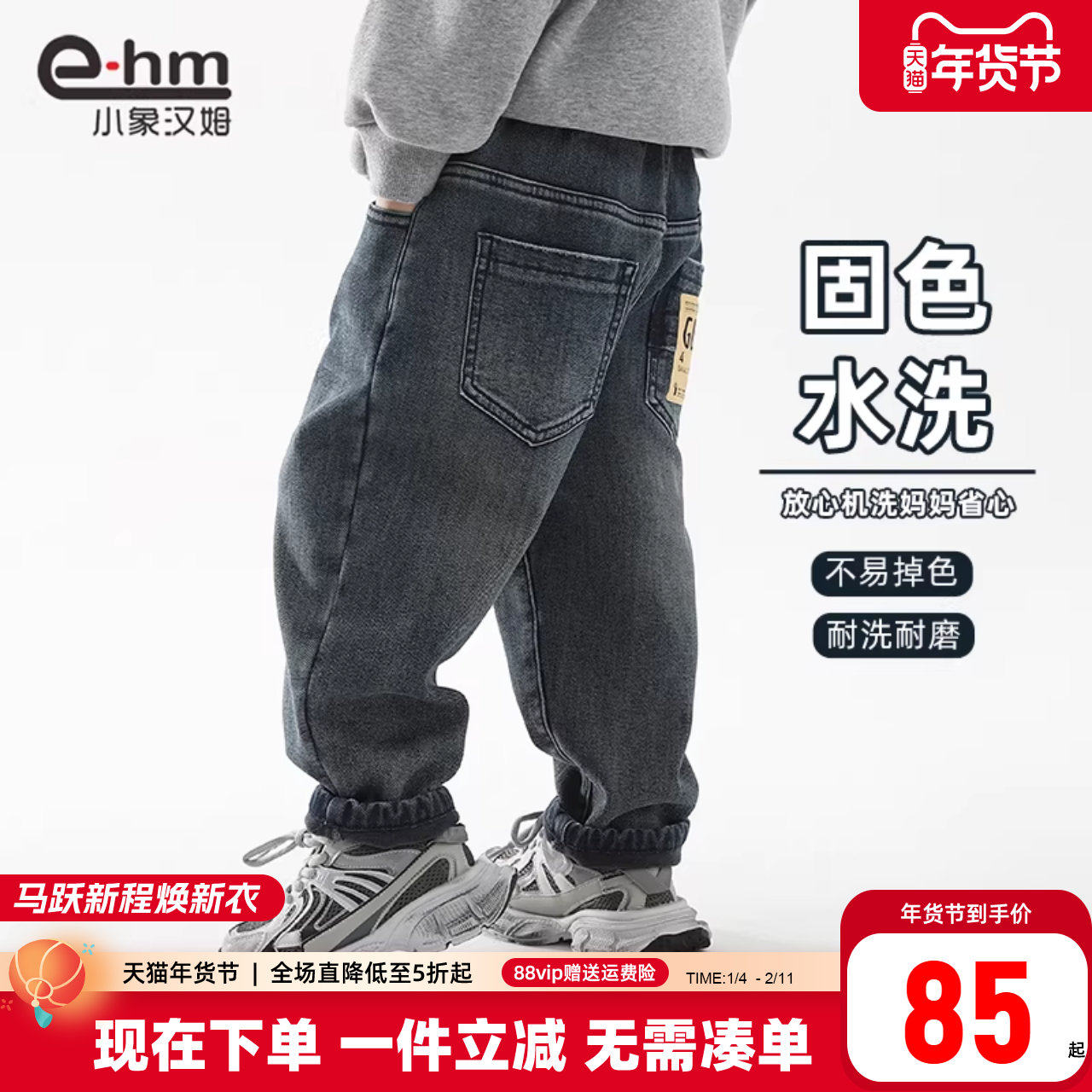 小象汉姆童装男童加绒裤子冬装新款2026儿童牛仔裤加厚保暖长裤潮,淘宝优惠券,粉丝福利购,淘宝优惠卷