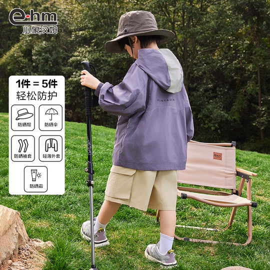 小象汉姆童装男童夏天防晒衣儿童皮肤衣户外2025新款男孩薄外套薄