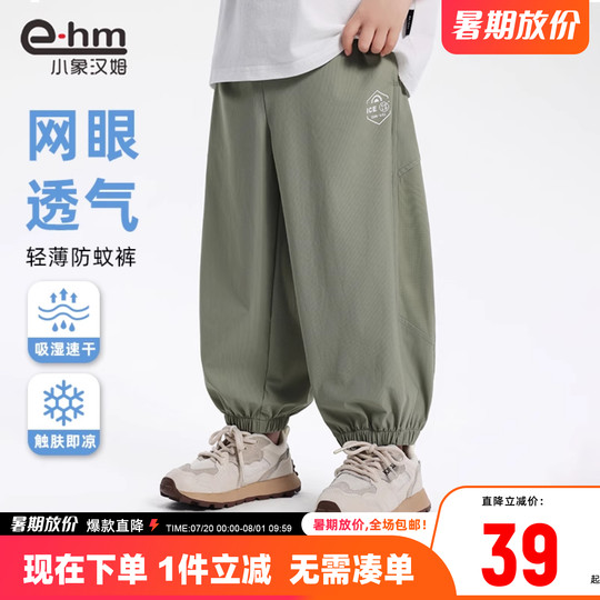 Little Elephant Ham Children's Clothing Boys Mosquito Repellent Pants Summer Thin Trousers Children's Ice Silk Pants 2025 New Loose Stretch Pants
