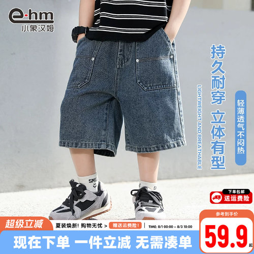 小象汉姆童装男童牛仔短裤夏天中裤儿童宽松裤子2026夏装新款洋气 - 图0