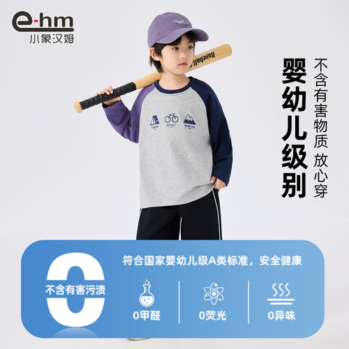 小象汉姆童装男童长袖T恤拼接儿童纯棉打底衫2025秋装新款中大童 - 图2