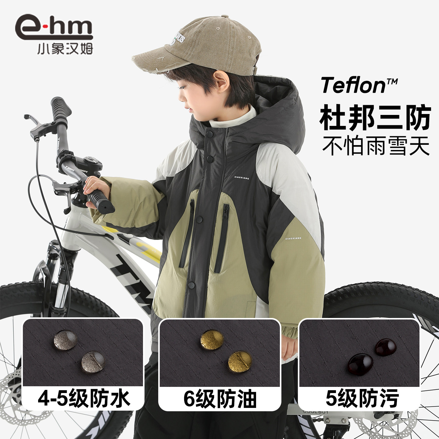 小象汉姆男童男童羽绒服2026新款中大童儿童外套冬装韩版白鸭绒,淘宝优惠券,粉丝福利购,淘宝优惠卷