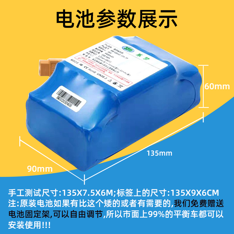 阿尔郎领奥保利隆平衡车锂电池系梦原装36V大容量电瓶42V 4400mah-图0