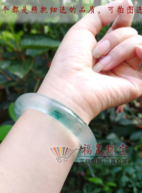 云南独龙玉冰种飘花圆条手镯