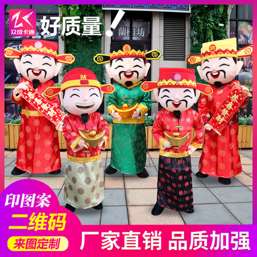 财神爷卡通服装卡通人偶服装cos玩偶服装表演人偶服财神人偶服装 - 图0