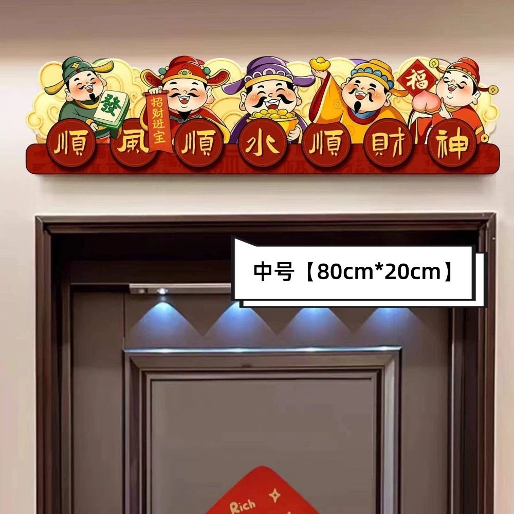 新年喜庆顺风顺水五路财神爷装饰画进户门摆画招财吉祥家过年,淘宝优惠券,粉丝福利购,淘宝优惠卷