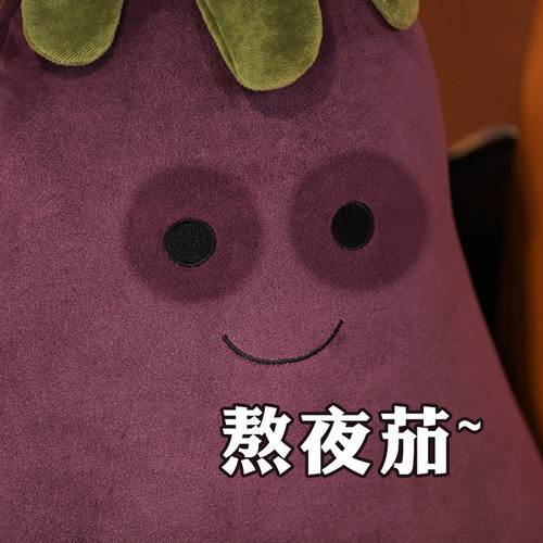 茄子公仔抱枕哈尔滨南方小土豆玩偶挂件毛绒玩具女生地三鲜娃娃 - 图2