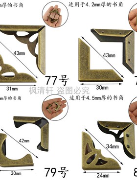枫清轩金属笔记本保护套
