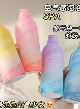 蜂蜜牛奶味沐浴慕斯泡泡温和清洁肌肤水润保湿改善粗糙干燥沐浴露