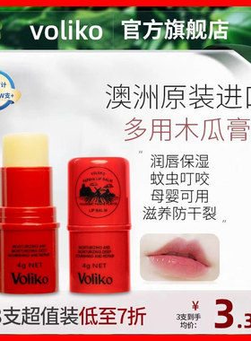 木瓜膏润唇膏！保湿滋润补水唇油唇膜学生淡化唇纹去死皮番木瓜