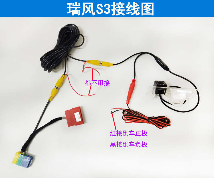 江淮瑞风S3高清后视摄像头一二代S5原车专用加装倒车影像配转接线 - 图3