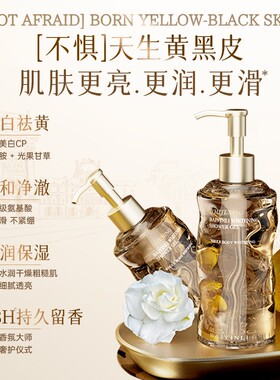 白引力美白沐浴露留香沐浴乳正品