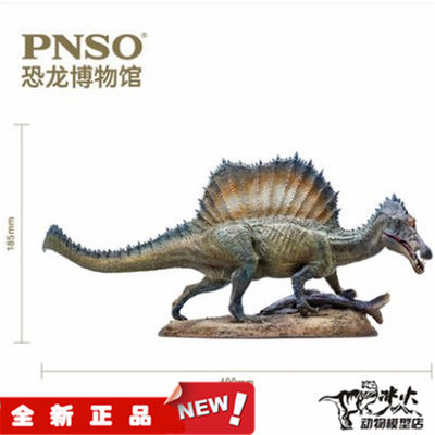 Pnso恐龙大王玩具模型博物馆棘龙史前生物全新现货礼盒装 虎窝淘