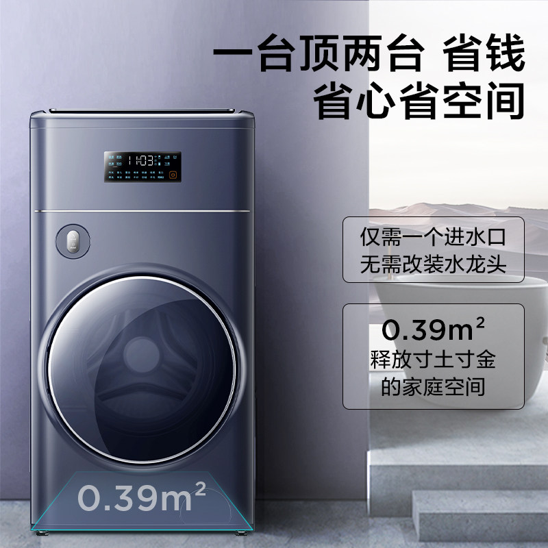 tcl双子舱复式分区全自动洗衣机 tcl洗衣机洗衣机