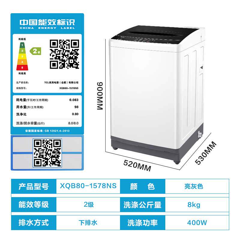 tcl8公斤kg迷你小型全自动洗衣机 tcl洗衣机洗衣机
