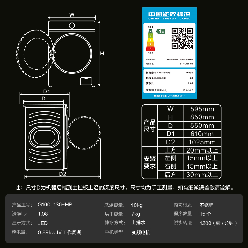 TCL10kg滚筒洗衣机家用全自动大容量杀菌超薄洗烘一体