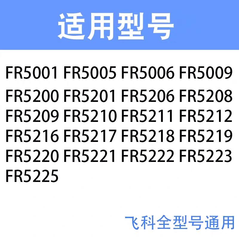 飞科毛球修剪器剃毛器刀头FR5218 5236 5006 5222打毛器刀片通用 - 图2