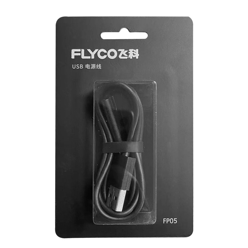 飞科剃须刀理发器充电器线USB FP05电源线适用FS373FS339FS370 - 图0