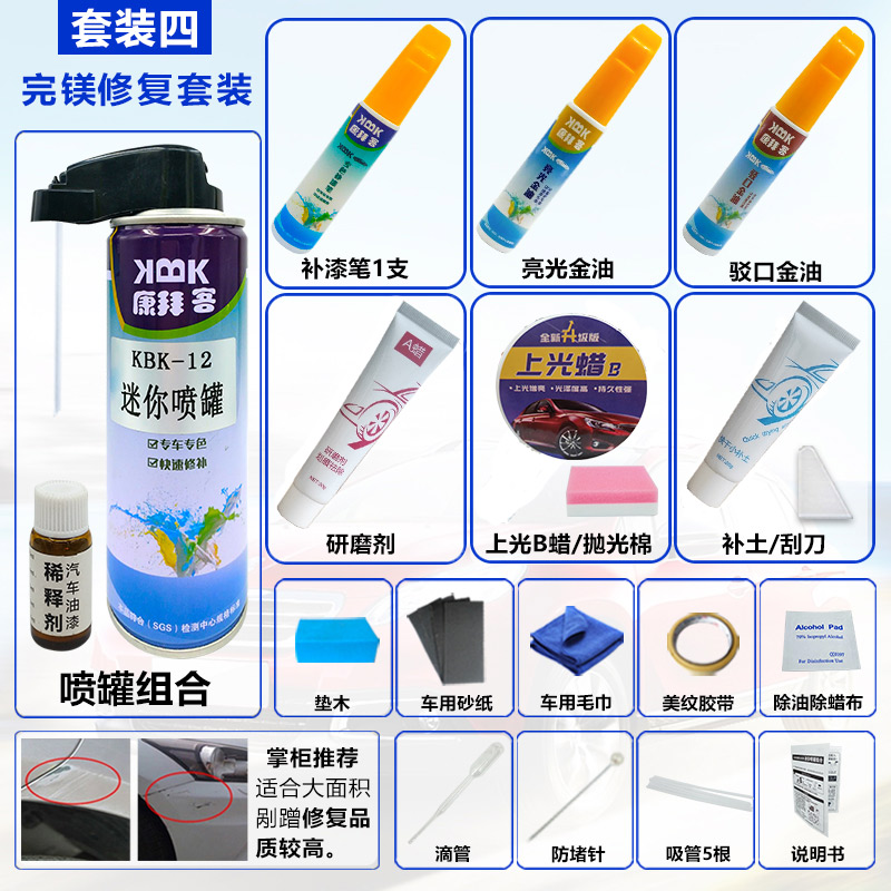 适用于福特领裕星云紫补漆笔汽车划痕修复自喷漆珍珠白银沙黑色-图3