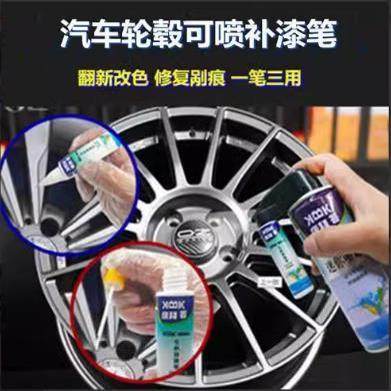极氪7X轮毂修复自喷漆黑色划痕修复拉丝亮银补漆笔哑光黑手喷漆 - 图0