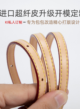 LV子母包改造链条斜挎可调肩带