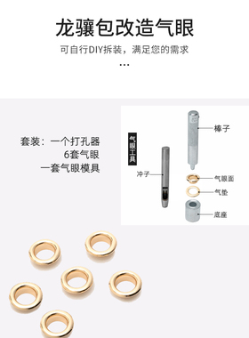 珑骧龙骧小号短柄打孔斜挎肩带