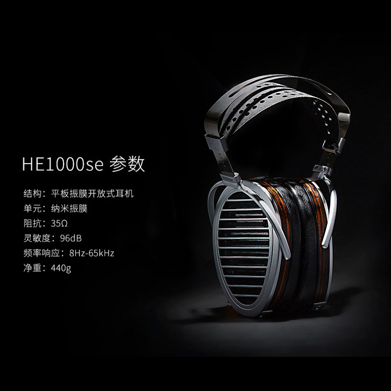 【硕领】Hifiman HE1000se平面振膜隐形磁体头戴式耳机HE1000 V2 - 图0