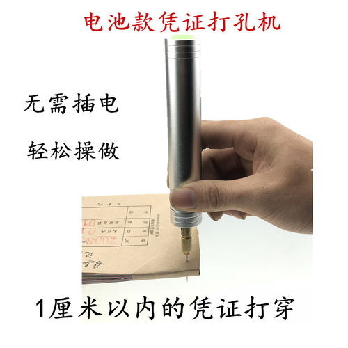 装订凭证账装订机打孔小型电转微型电钻迷你电磨手电转小功率电钻 - 图2