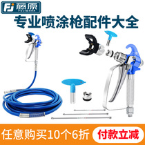 Fujiwara Spray Coating Machine Accessories Universal Wear Resistant Electroplating Nozzle Spray Gun Lengthened Lever High Pressure Pipe Gun Mouth Pressure Nozzle Spray Gun