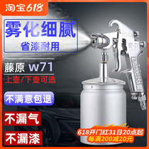 Fujiwara w-71 Pneumatic spray gun High atomization emulsion Emulsion Paint Furniture Paint Spray Gun Auto Sheet Metal Tool