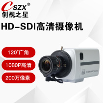 Start-up Star HD-SDI High-quality Camera 2 8-12mm Focusing Gun Machine 1080P 720P@ 50 60P Court hearing Teaching transcript Live Panorama wide-angle Photo