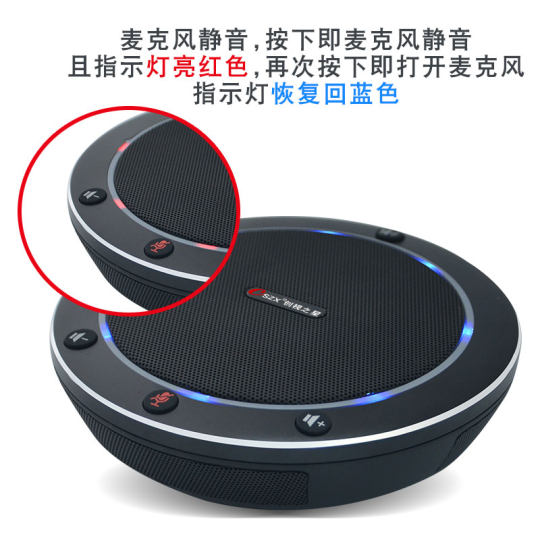 创视之星8米直径USB视频会议全向麦克风回音消除麦克风话筒